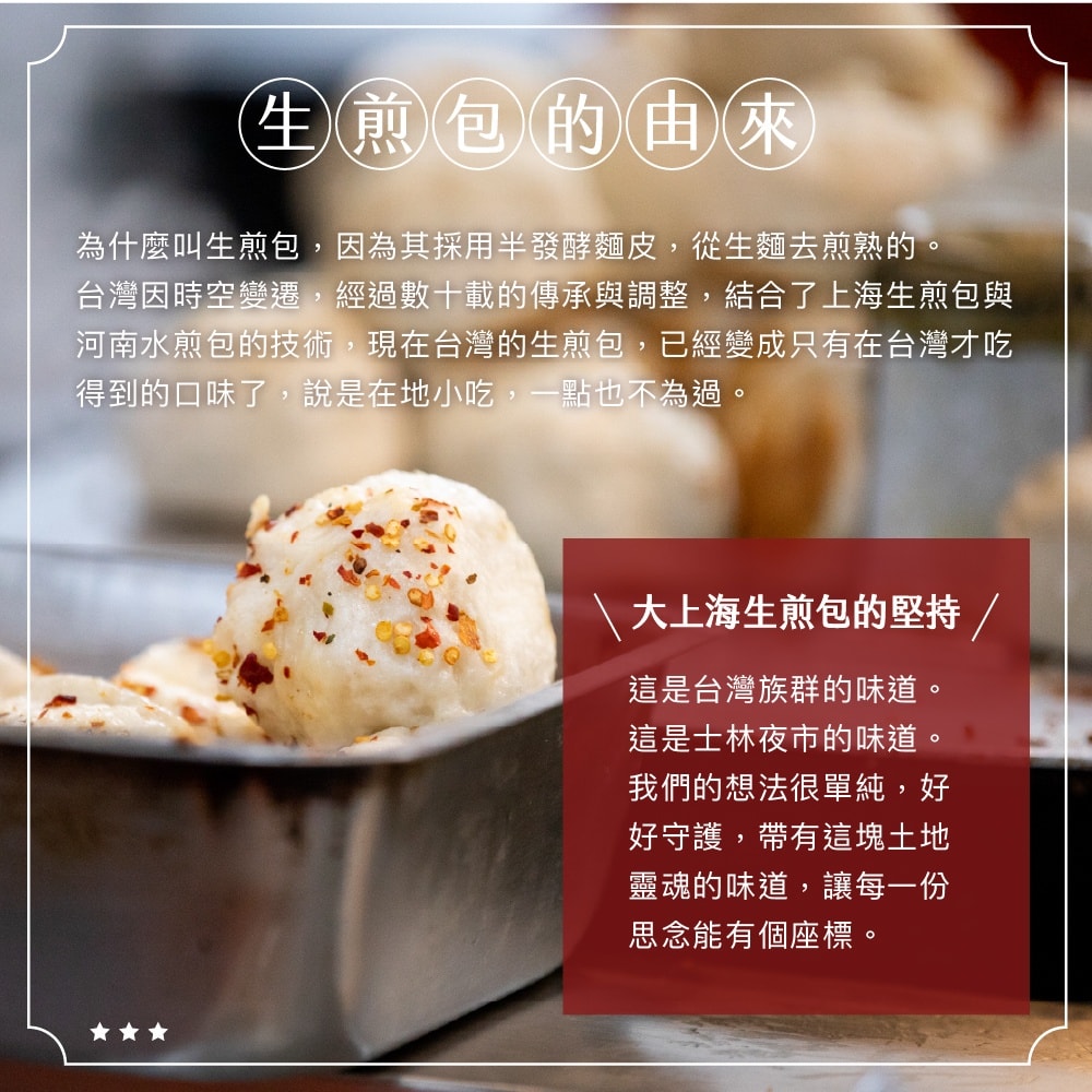【士林夜市大上海生煎包】生煎包x12盒(5顆裝/盒_招牌鮮肉/經典高麗菜/麻辣鮮肉_口味任選)