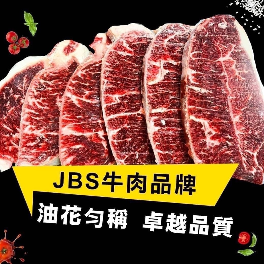 【好神】美國JBS雪花特級嫩肩板腱牛排(100g/片)20片