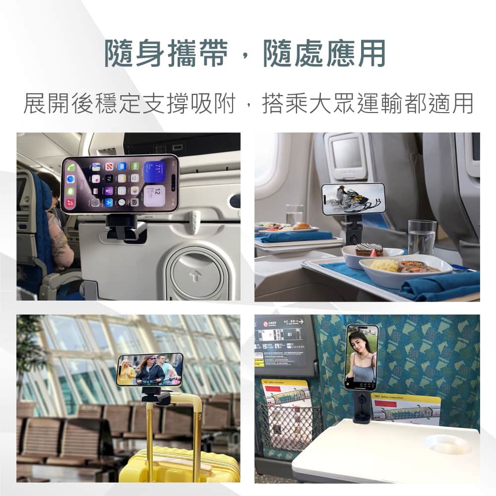 【MINIQ】磁吸MagSafe 多功能旅行手機支架/自拍桿(便攜式設計、易於折疊)