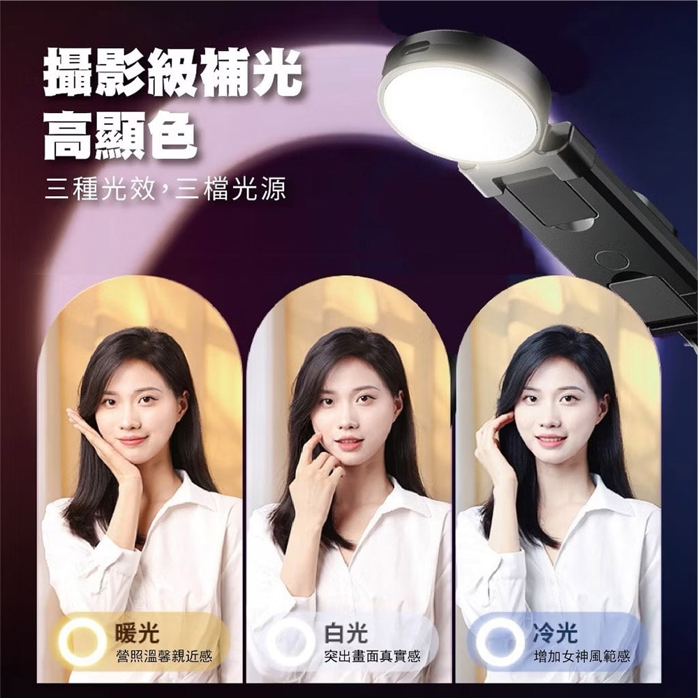 【Songwin】可拆卸智能補光燈 無線藍牙/自拍桿/三腳架(24.5-110CM 伸縮桿)