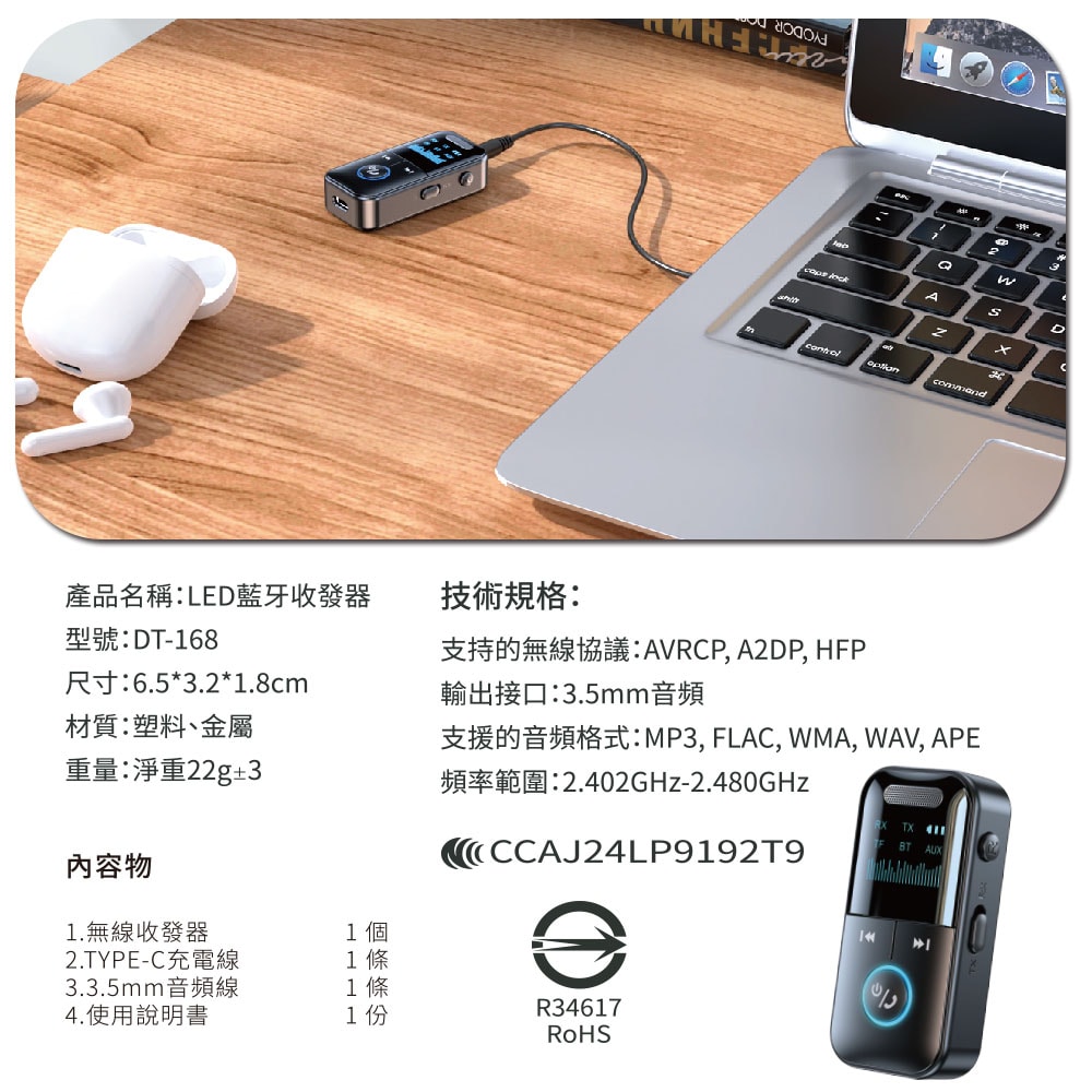 【Songwin】LED 二合一藍牙接收/發射器(車用/耳機/音響)