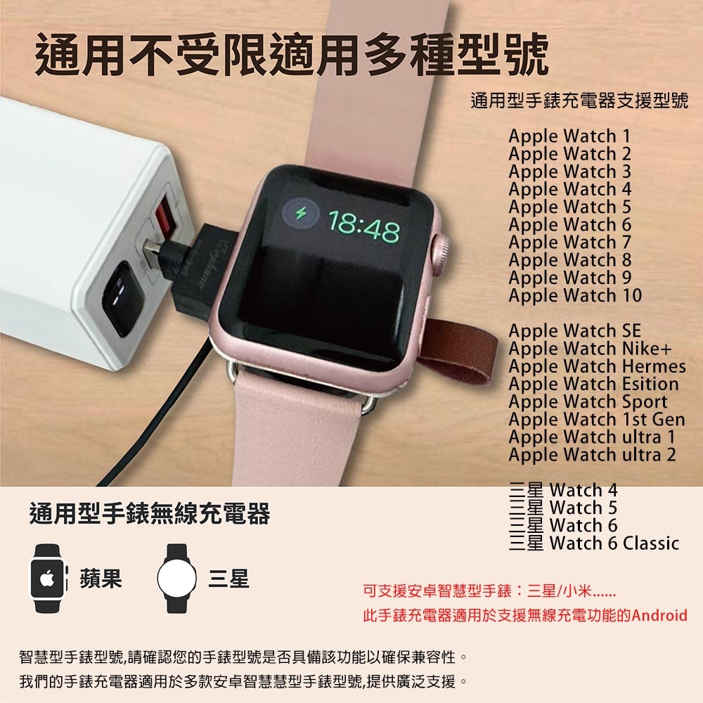 【Wephone】磁吸手錶無線充電器 USB/Type-C雙接頭(適用蘋果/安卓)