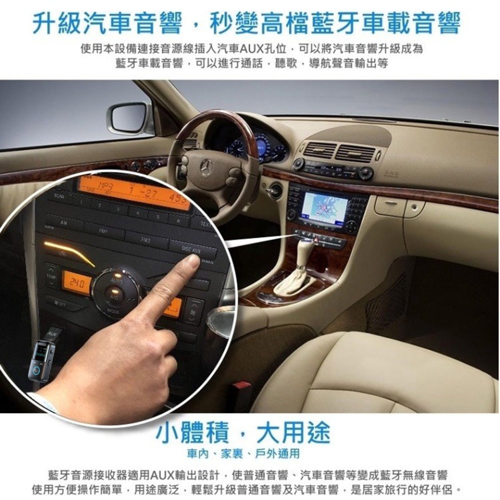 【Songwin】LED 二合一藍牙接收/發射器(車用/耳機/音響)