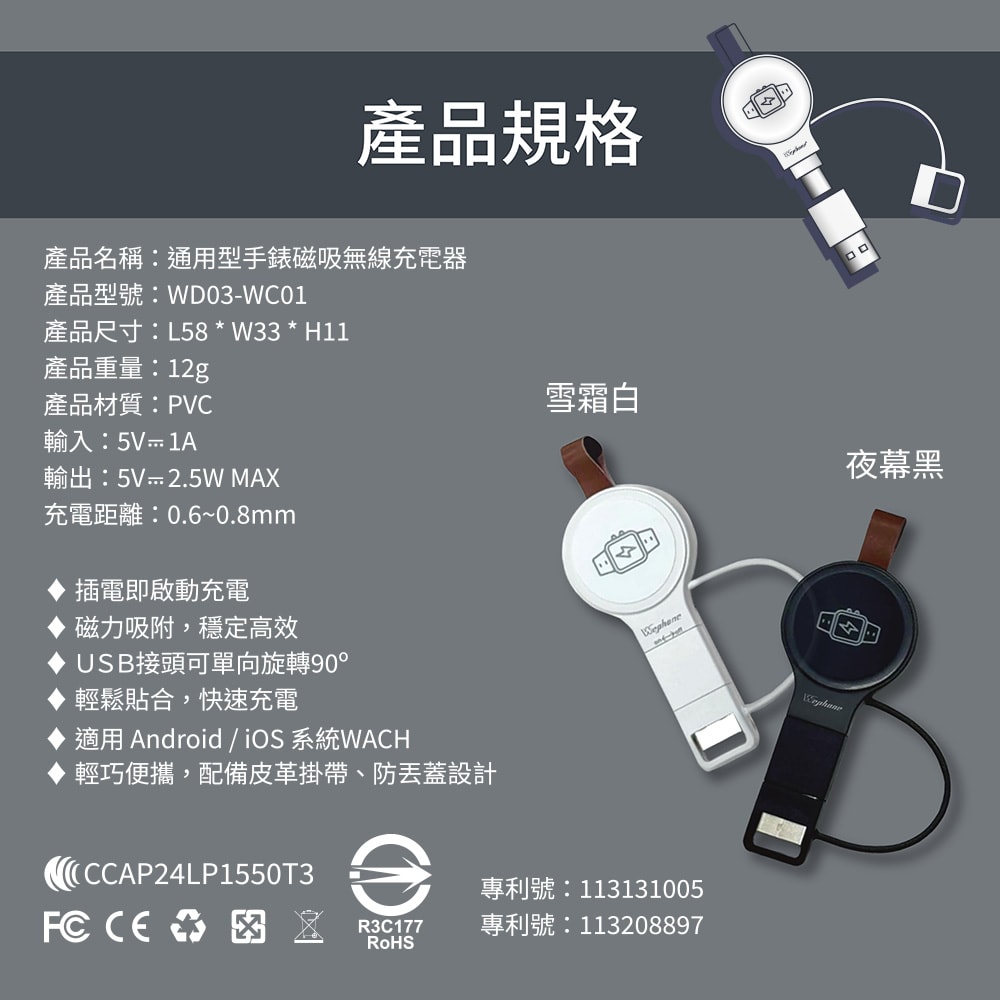 【Wephone】磁吸手錶無線充電器 USB/Type-C雙接頭(適用蘋果/安卓)
