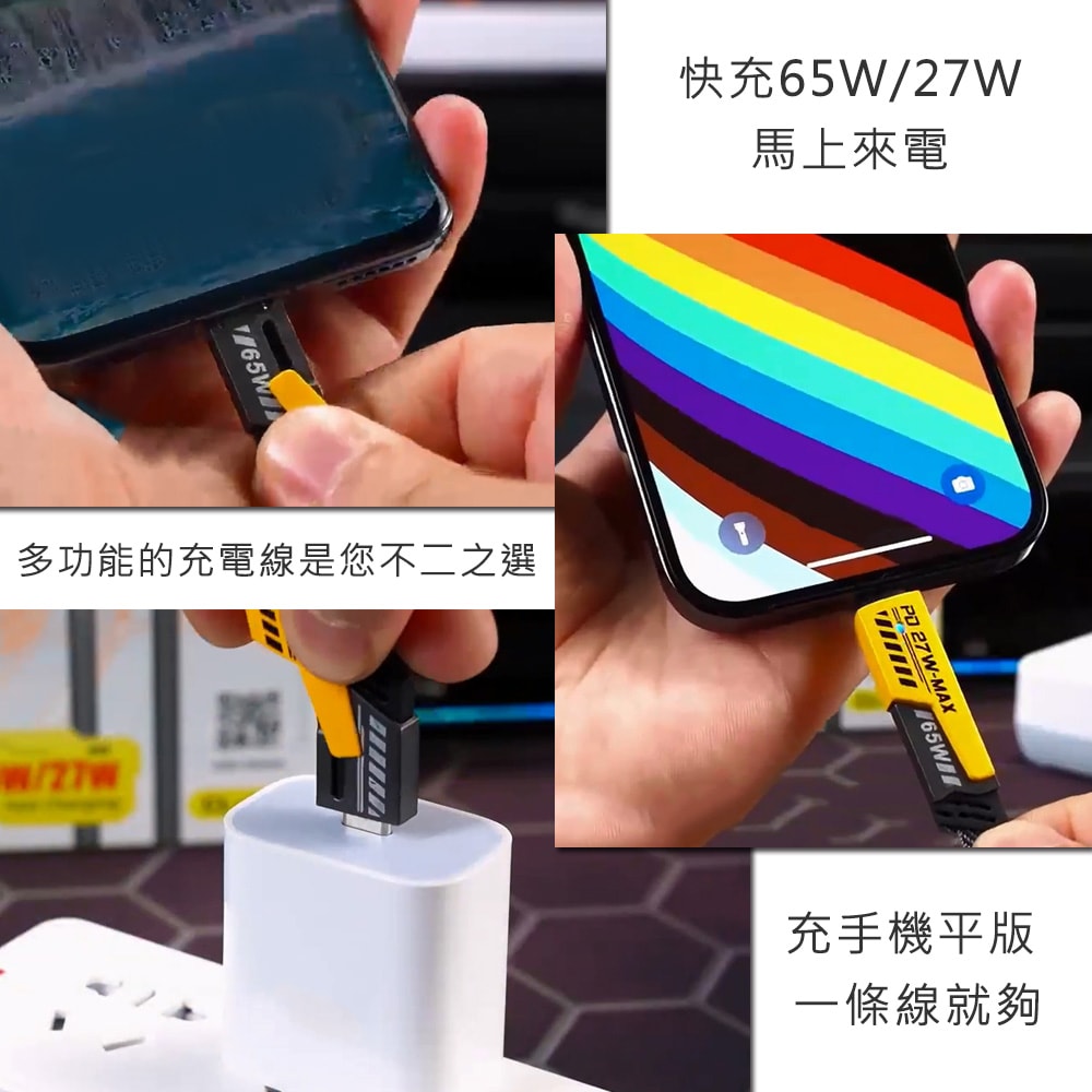【AWEI】機甲四合一快充傳輸線 PD65W 27W 編織快速充電線(1M) 【超值二入】