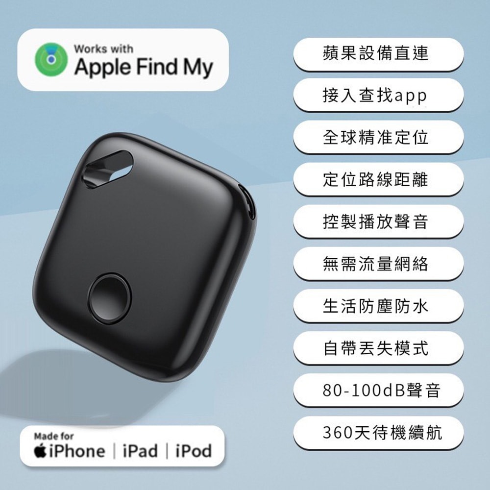 【Songwin】GT-100超薄迷你定位器 MFi認證 蘋果專用(寵物定位器/蘋果尋找追蹤器/追蹤器/防丟器)
