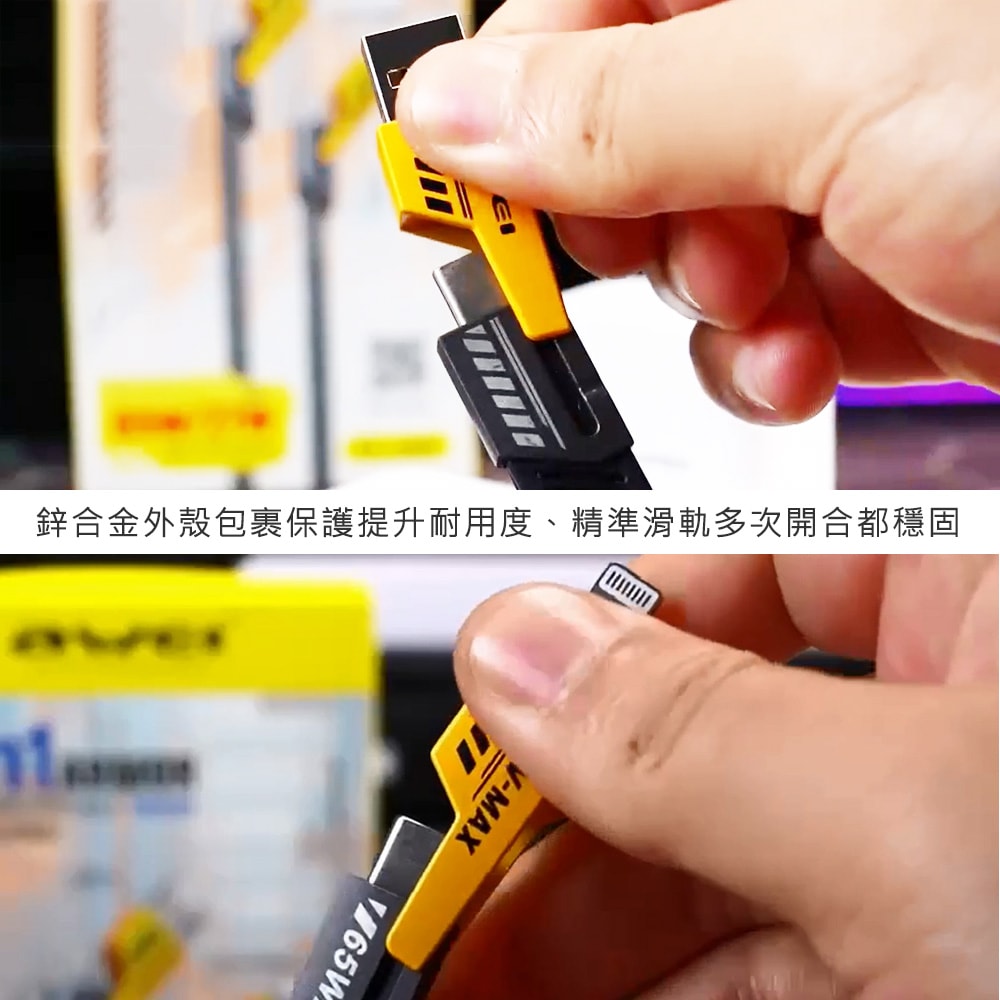 【AWEI】機甲四合一快充傳輸線 PD65W 27W 編織快速充電線(1M) 【超值二入】