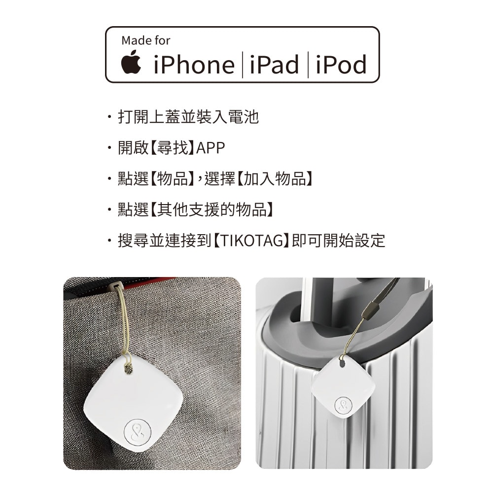 【Songwin】GT-100超薄迷你定位器 MFi認證 蘋果專用(寵物定位器/蘋果尋找追蹤器/追蹤器/防丟器)