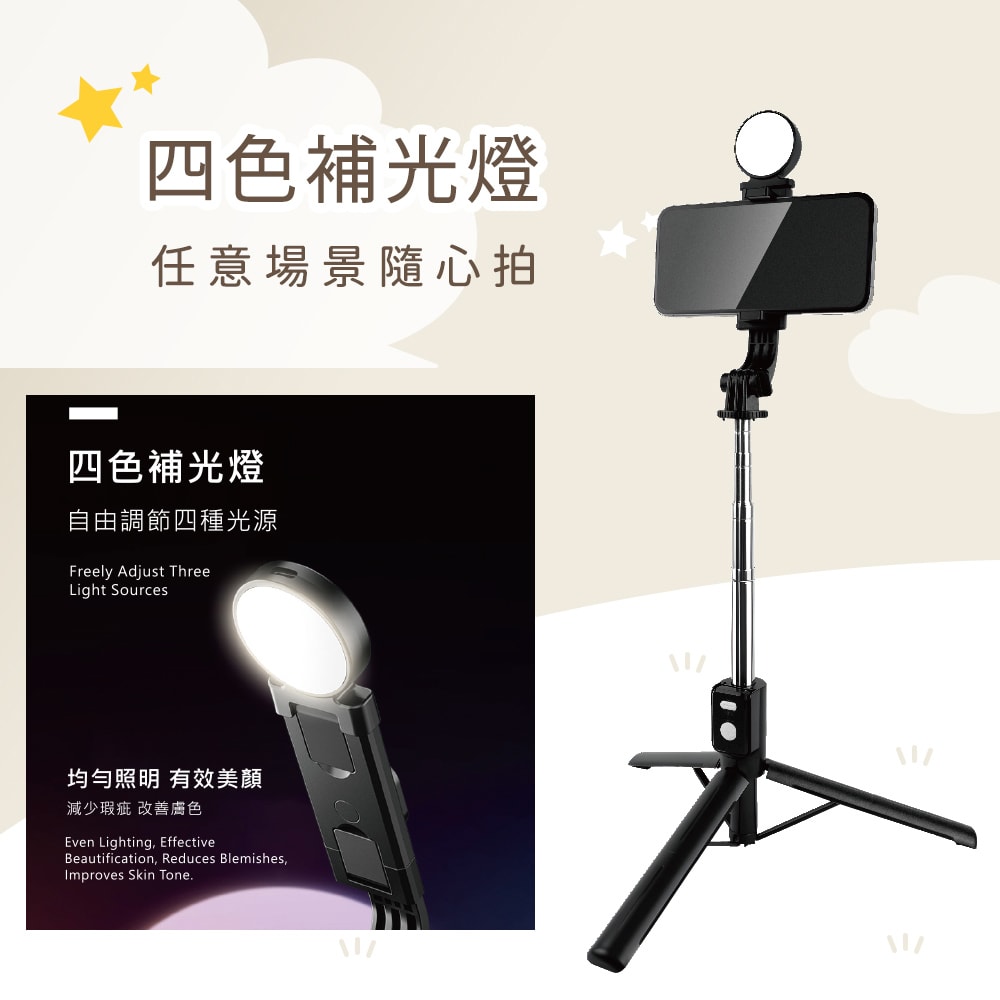 【Songwin】可拆卸智能補光燈 無線藍牙/自拍桿/三腳架(24.5-110CM 伸縮桿)