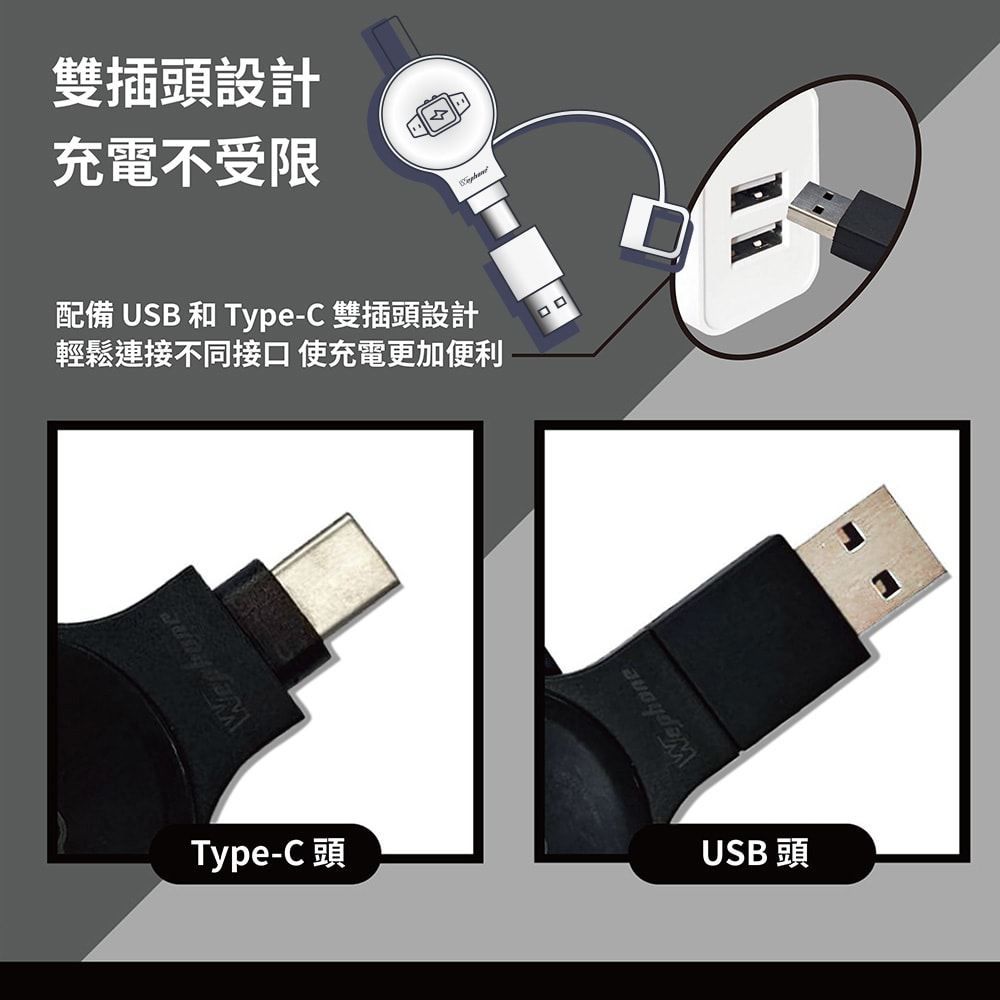 【Wephone】磁吸手錶無線充電器 USB/Type-C雙接頭(適用蘋果/安卓)