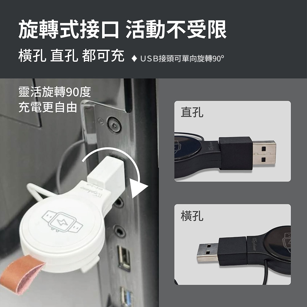 【Wephone】磁吸手錶無線充電器 USB/Type-C雙接頭(適用蘋果/安卓)