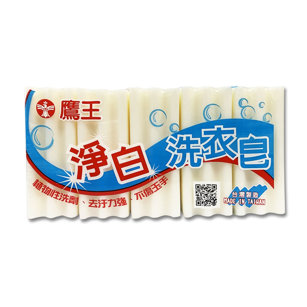 【鷹王】淨白洗衣皂 180gx5入x14組