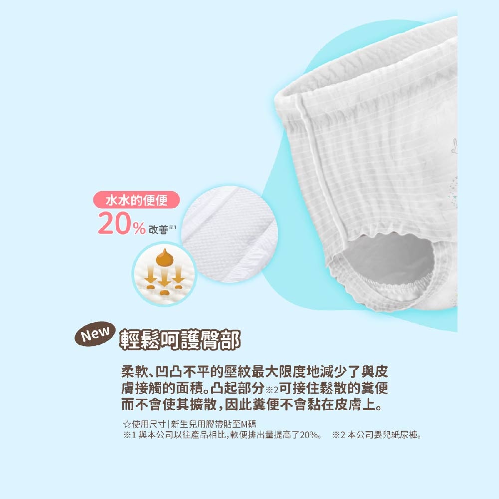 【日本大王】GOO.N 柔觸肌日本境內版 褲型尿布 -( L*44片/XL*38片 )*3包