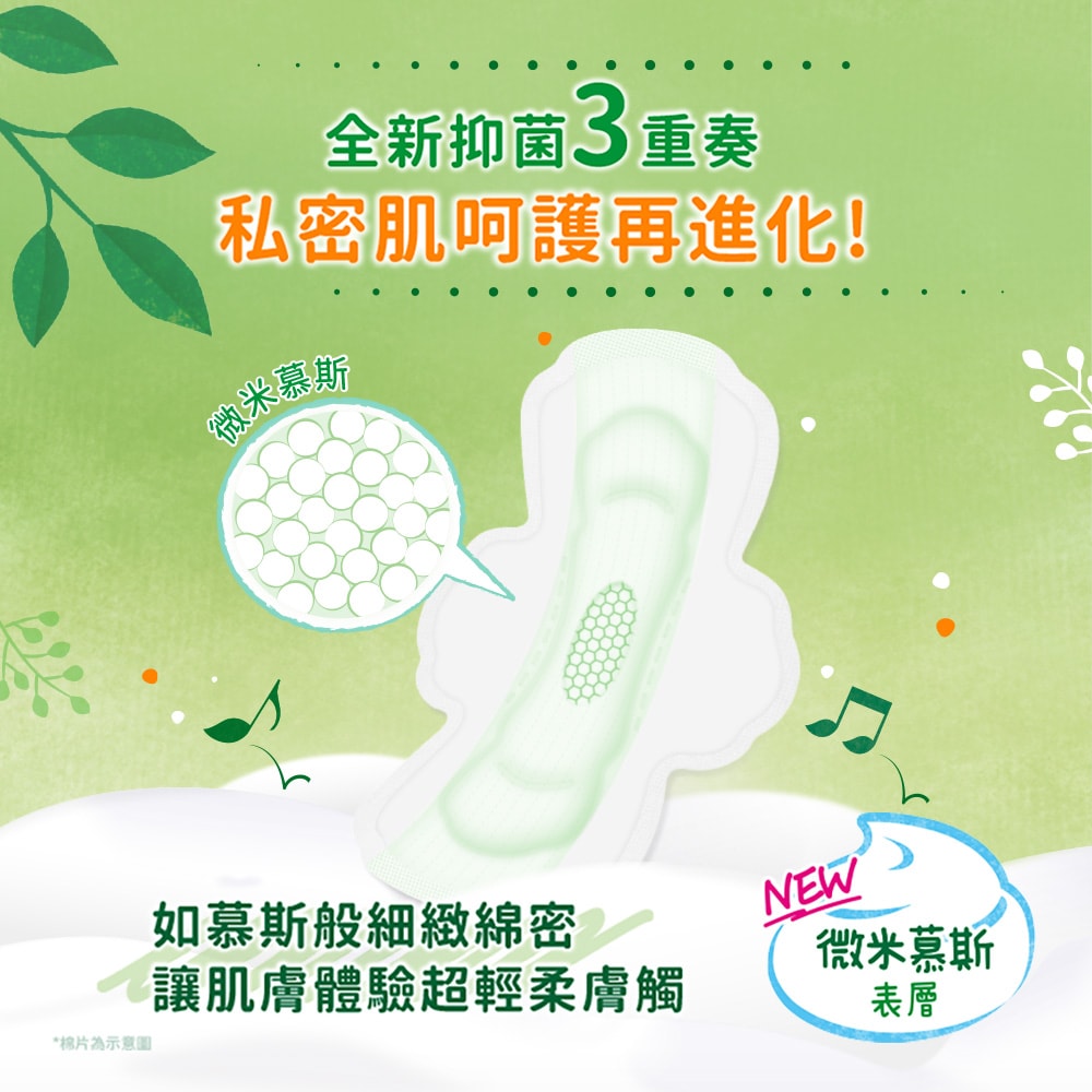 【Kotex 靠得住】草本抑菌衛生棉 / 草本蔓越莓抑菌加強版衛生棉 日用/夜用 23-35cm 2箱組
