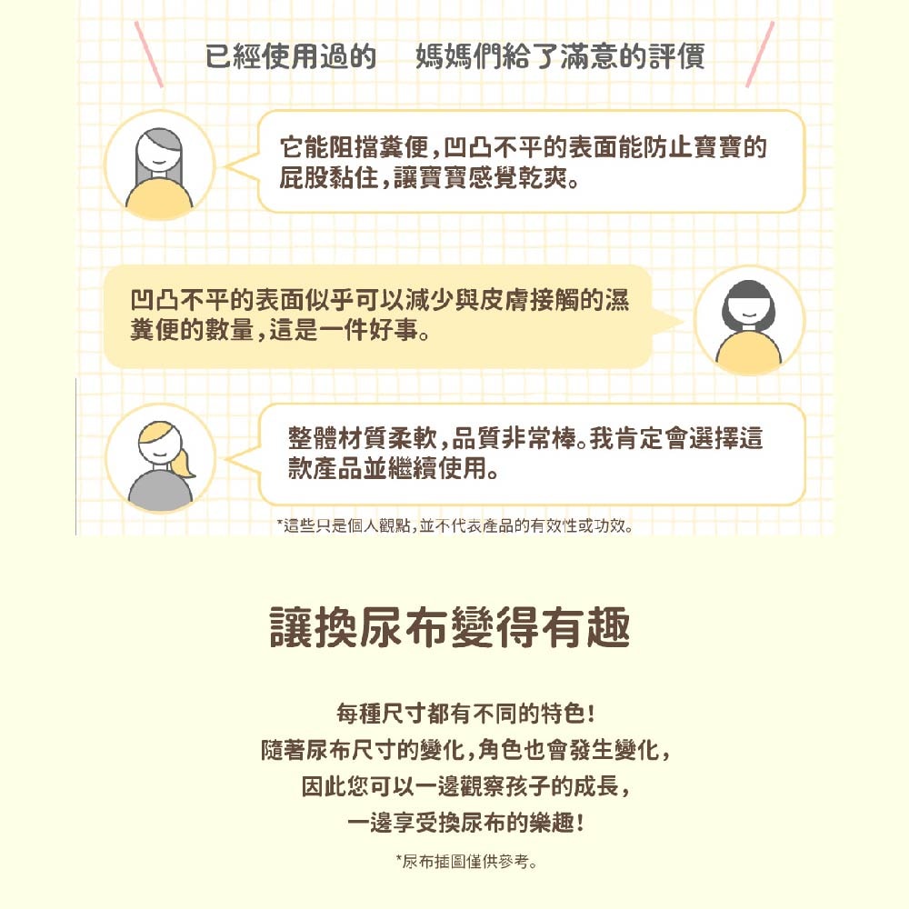 【日本大王】GOO.N 柔觸肌日本境內版 黏貼型-(NB/S/M/L)*4包