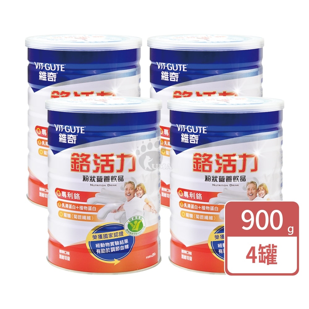 【維奇】鉻活力粉狀營養飲品 900g/4瓶
