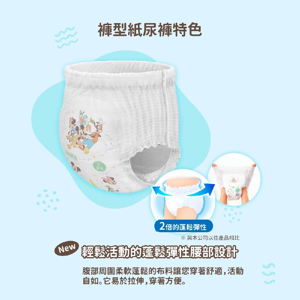 【日本大王】GOO.N 柔觸肌日本境內版 褲型尿布 -( L*44片/XL*38片 )*3包