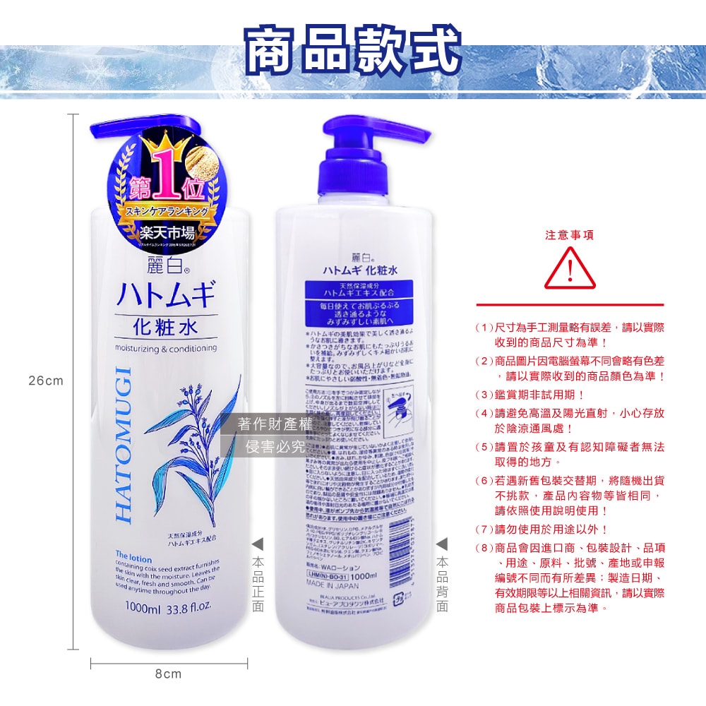 【日本 KUMANO 熊野油脂】麗白薏仁水嫩化妝水1000ml/瓶(臉部精華護膚水肌底調理爽膚露油洗臉後妝前濕敷)