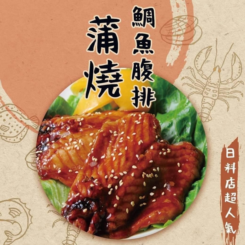 【好神】日式蒲燒鯛魚片(300g/包)3包