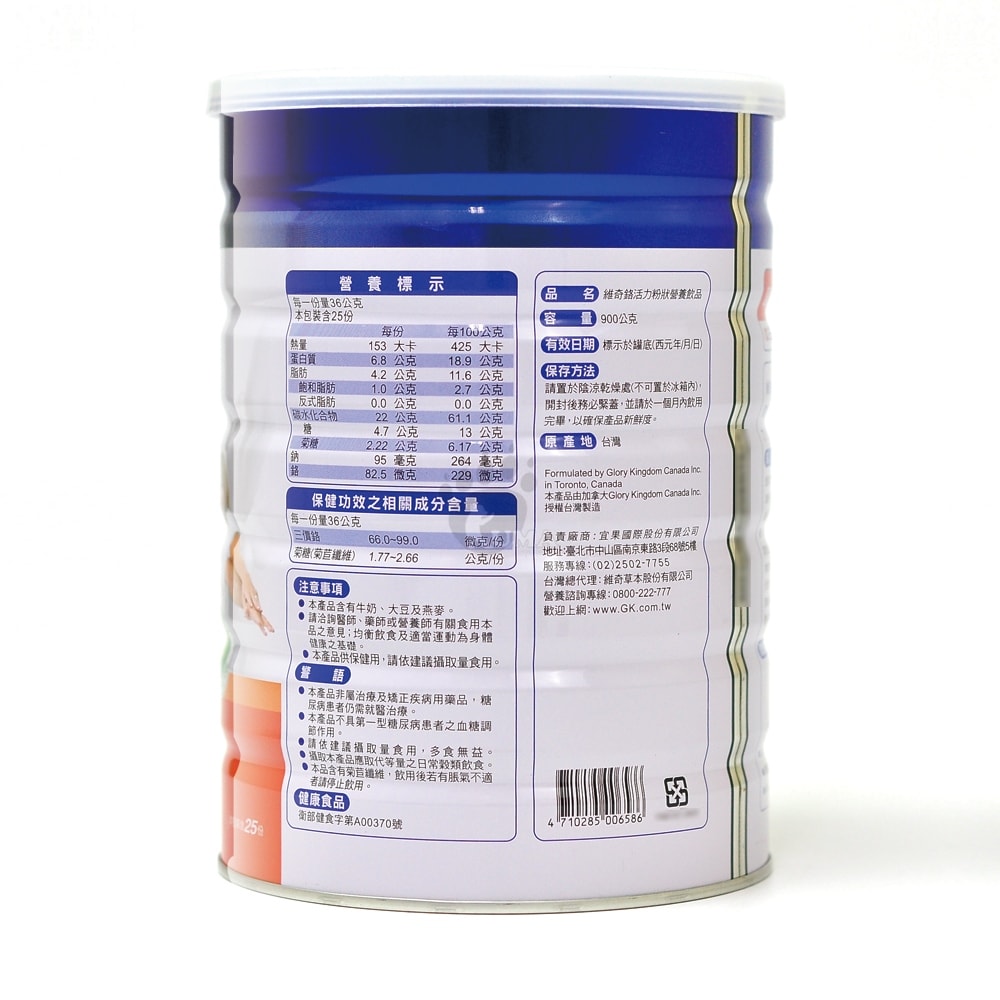 【維奇】鉻活力粉狀營養飲品 900g/4瓶