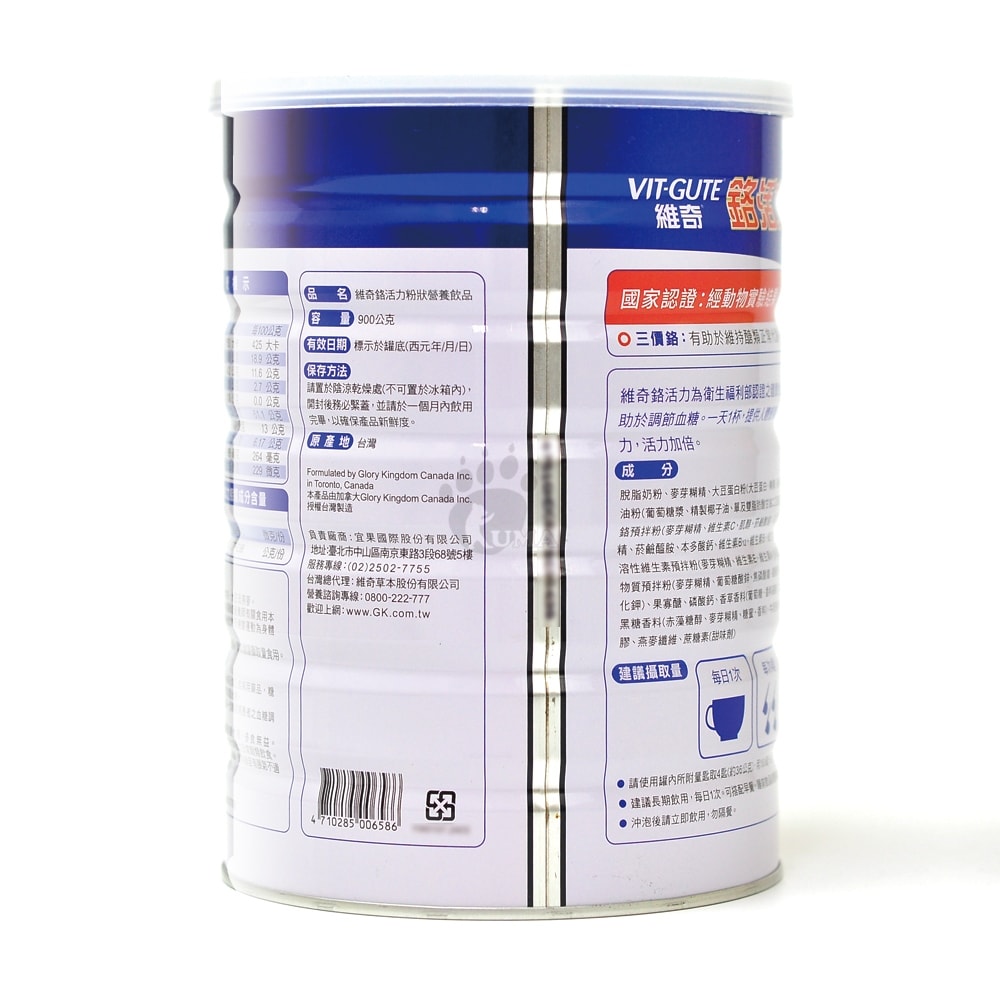 【維奇】鉻活力粉狀營養飲品 900g/4瓶