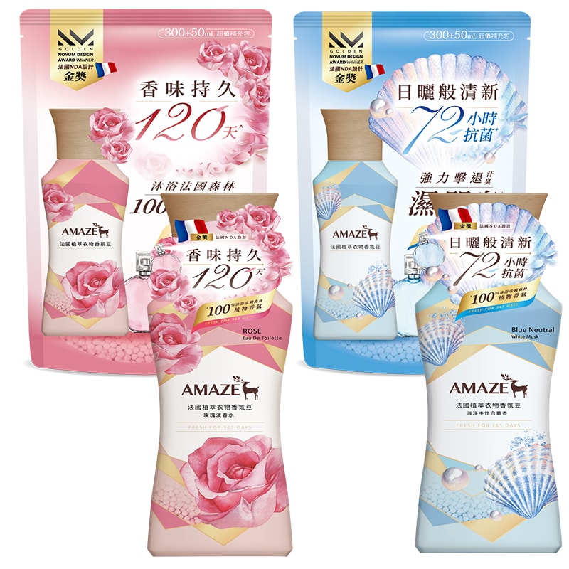 【AMAZE】AMAZE 法國植萃衣物香氛豆 1瓶450ml+2個補充包350ml (玫瑰淡香水/海洋中性白麝香可選)