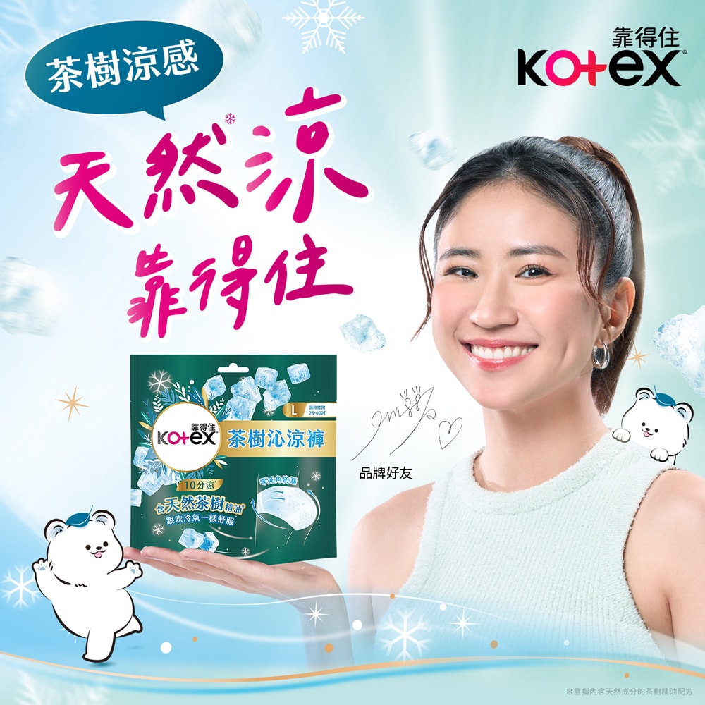 【Kotex 靠得住】晚安好眠褲-經典/抑菌/茶樹沁涼/無痕絲綿/日用懶人褲 (褲型衛生棉) 箱購