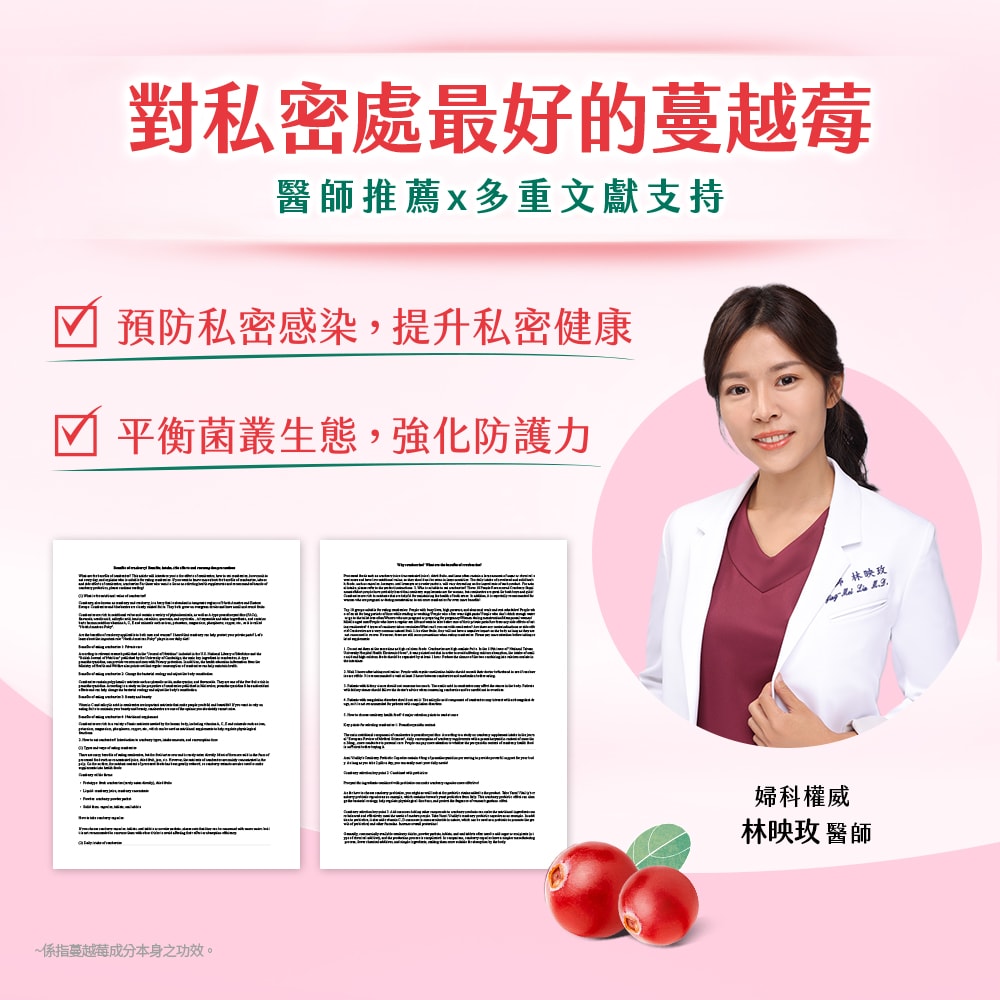 【Kotex 靠得住】草本抑菌衛生棉 / 草本蔓越莓抑菌加強版衛生棉 日用/夜用 23-35cm 2箱組