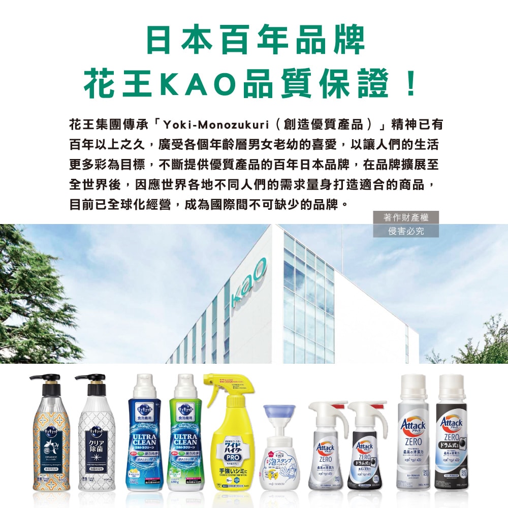 【KAO 花王】Attack ZERO極淨超濃縮洗衣精580g/罐(最高清潔力Bio IOS洗淨因子,衣物除臭香氛,直立式/滾筒式/室內晾曬消臭洗劑)