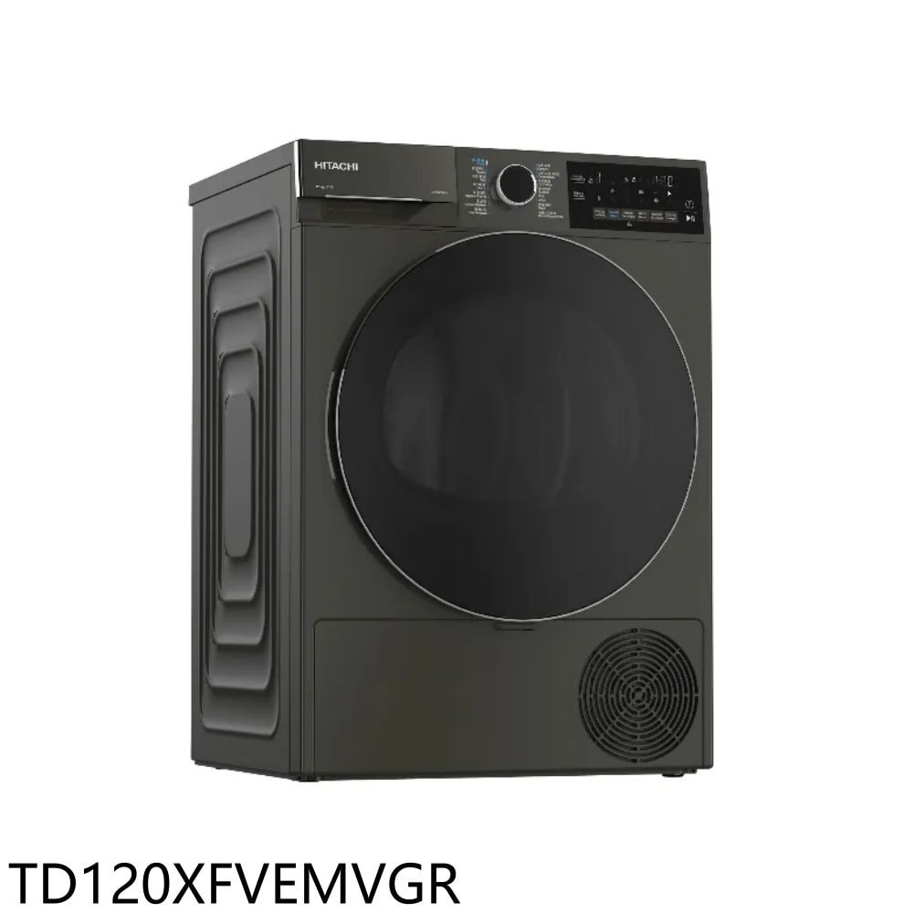【HITACHI 日立】【TD120XFVEMVGR】12公斤熱泵滾筒TD120XFVEM(電壓220V)乾衣機(含標準安裝)