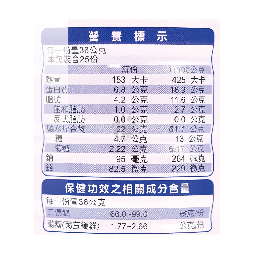 【維奇】鉻活力粉狀營養飲品 900g/4瓶