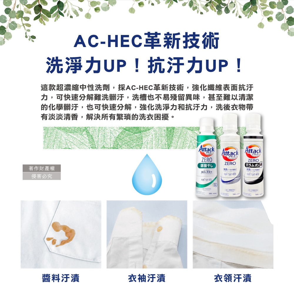 【KAO 花王】Attack ZERO極淨超濃縮洗衣精580g/罐(最高清潔力Bio IOS洗淨因子,衣物除臭香氛,直立式/滾筒式/室內晾曬消臭洗劑)