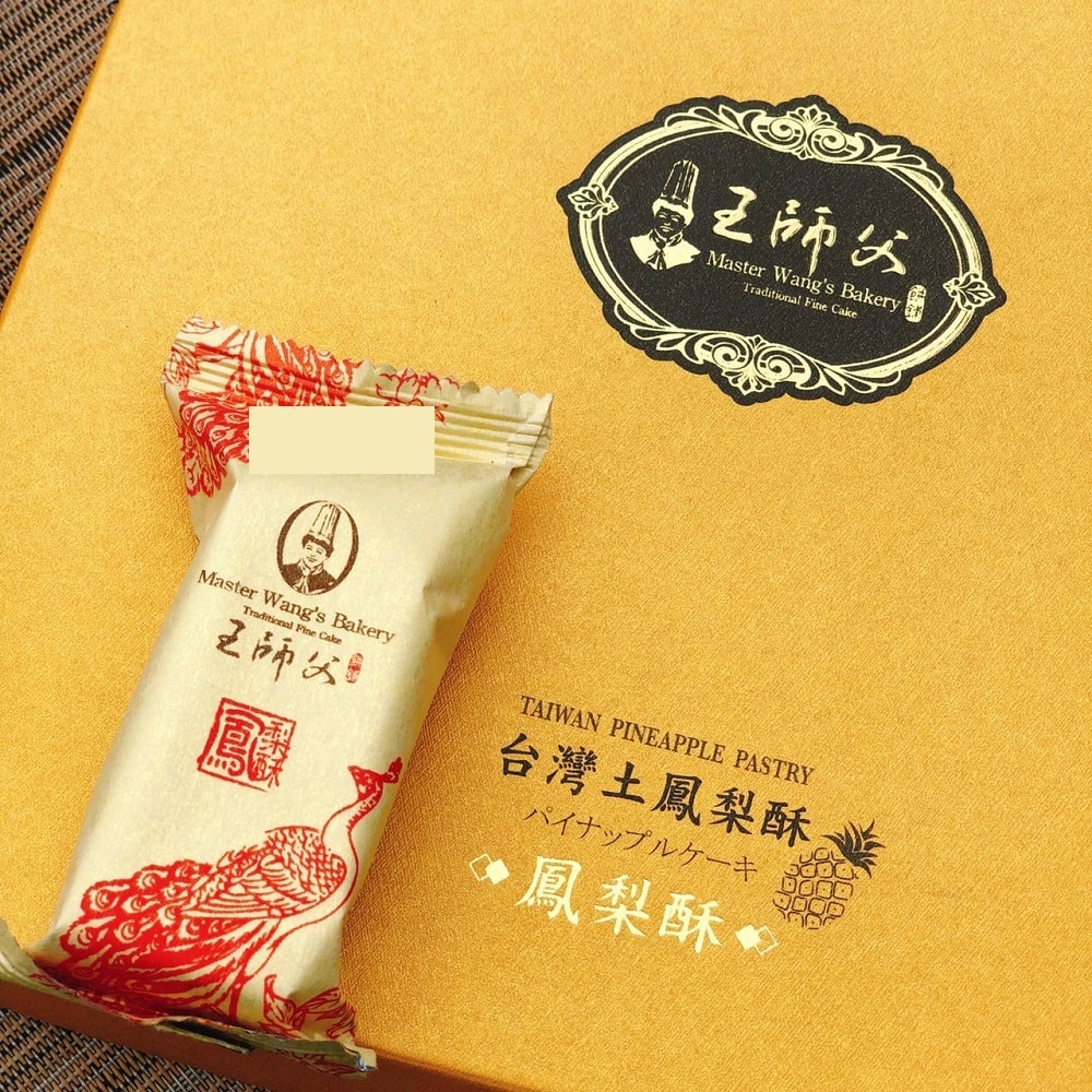 【王師父】台灣土鳳梨酥禮盒x1盒(12入/盒)(中秋/月餅/熱銷)