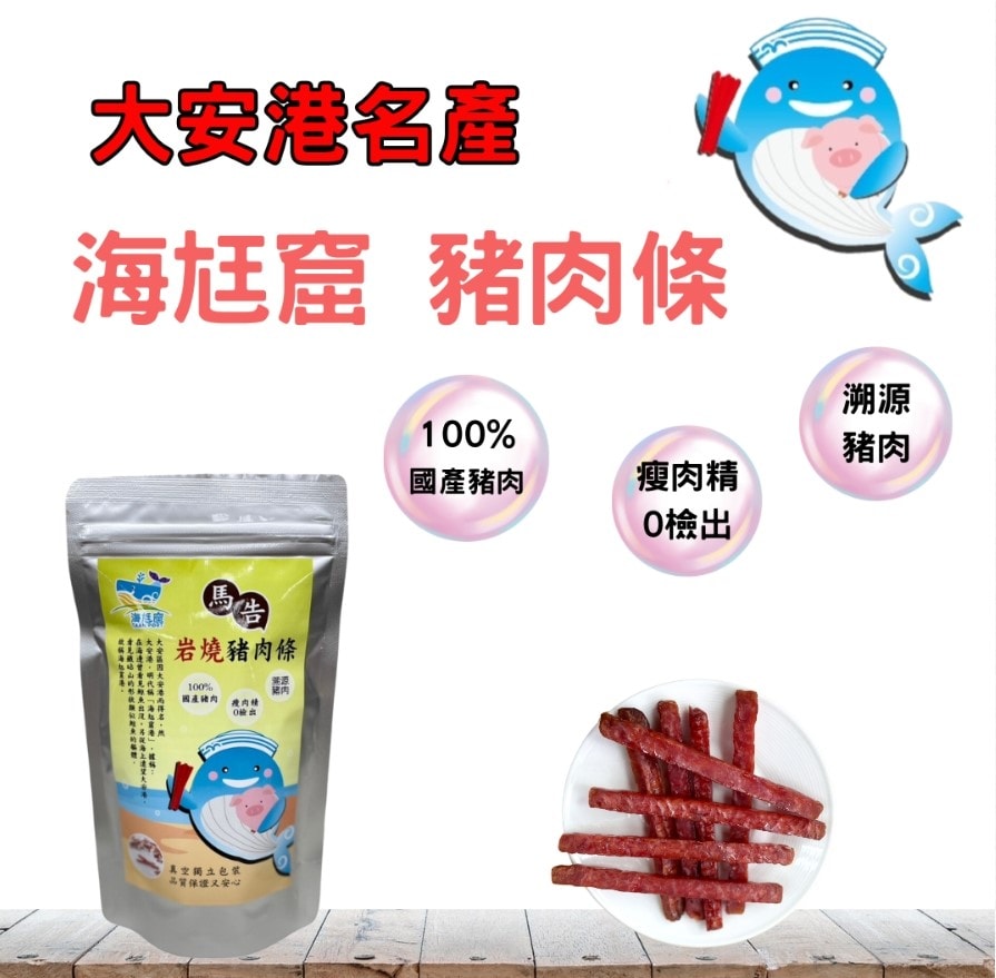 【安諾豬】任-安諾豬 風味馬告豬肉條-90g包 (1包 )