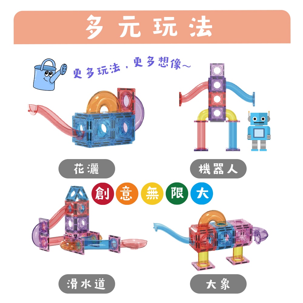 【花太太】益智DIY磁力片積木42片