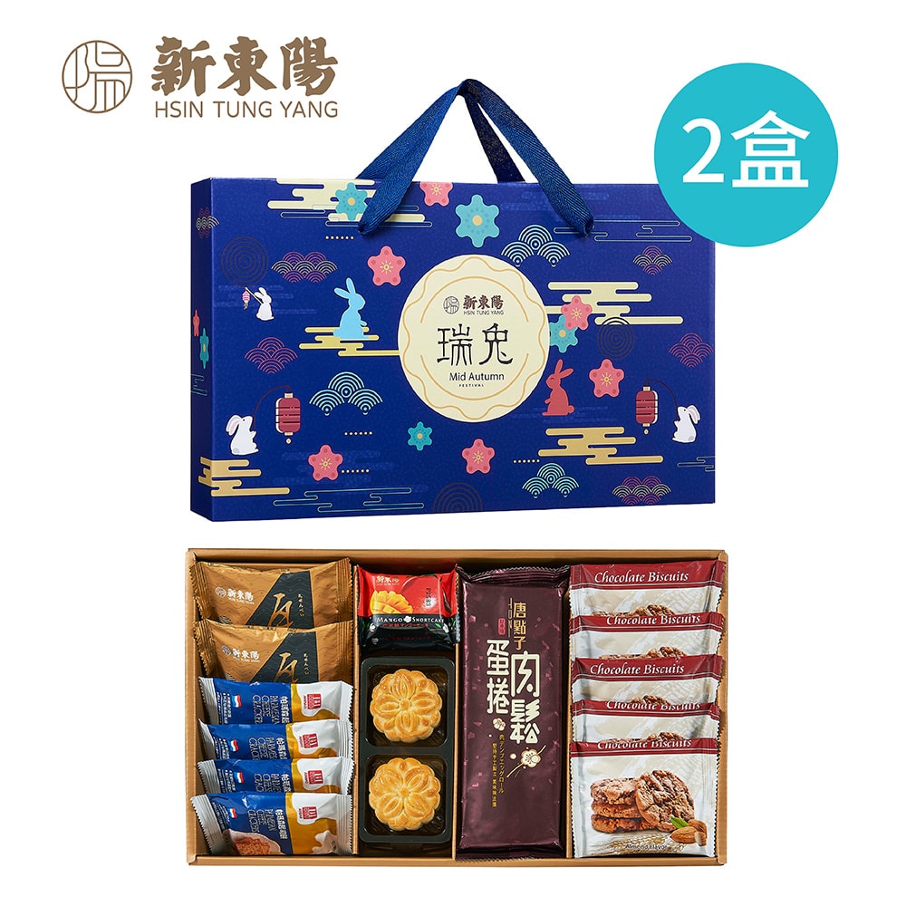 【新東陽】瑞兔禮盒X2盒(台式烏豆沙小月餅+肉鬆蛋捲+瓦煎燒+帕瑪森起司餅+芒果酥+巧克力風味軟餅-杏仁)