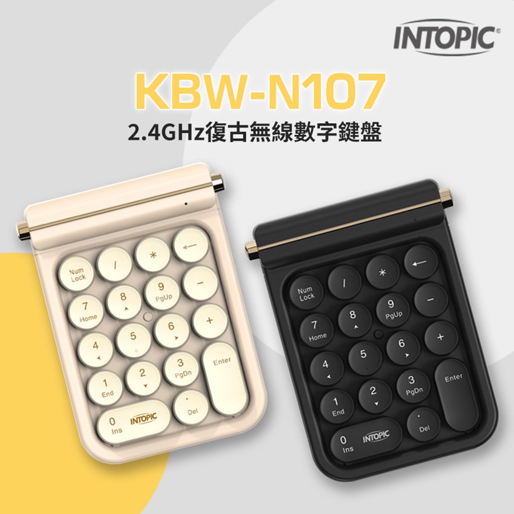 【INTOPIC 廣鼎】2.4GHz復古無線數字鍵盤(KBW-N107)