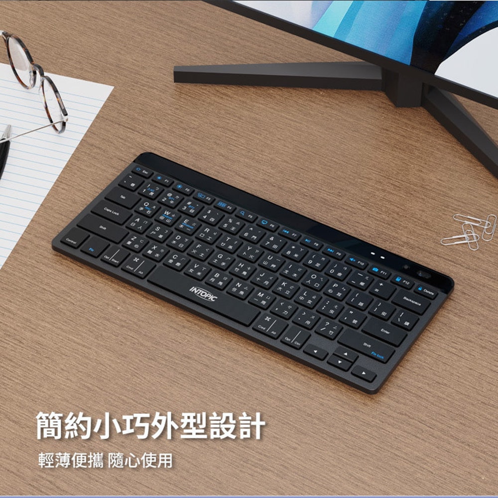 【INTOPIC 廣鼎】2.4GHz一對三藍牙剪刀腳鍵盤(KBT-110)