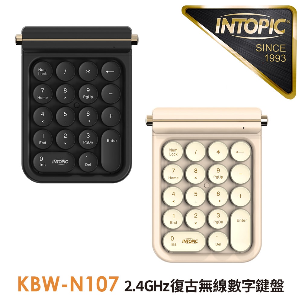 【INTOPIC 廣鼎】2.4GHz復古無線數字鍵盤(KBW-N107)