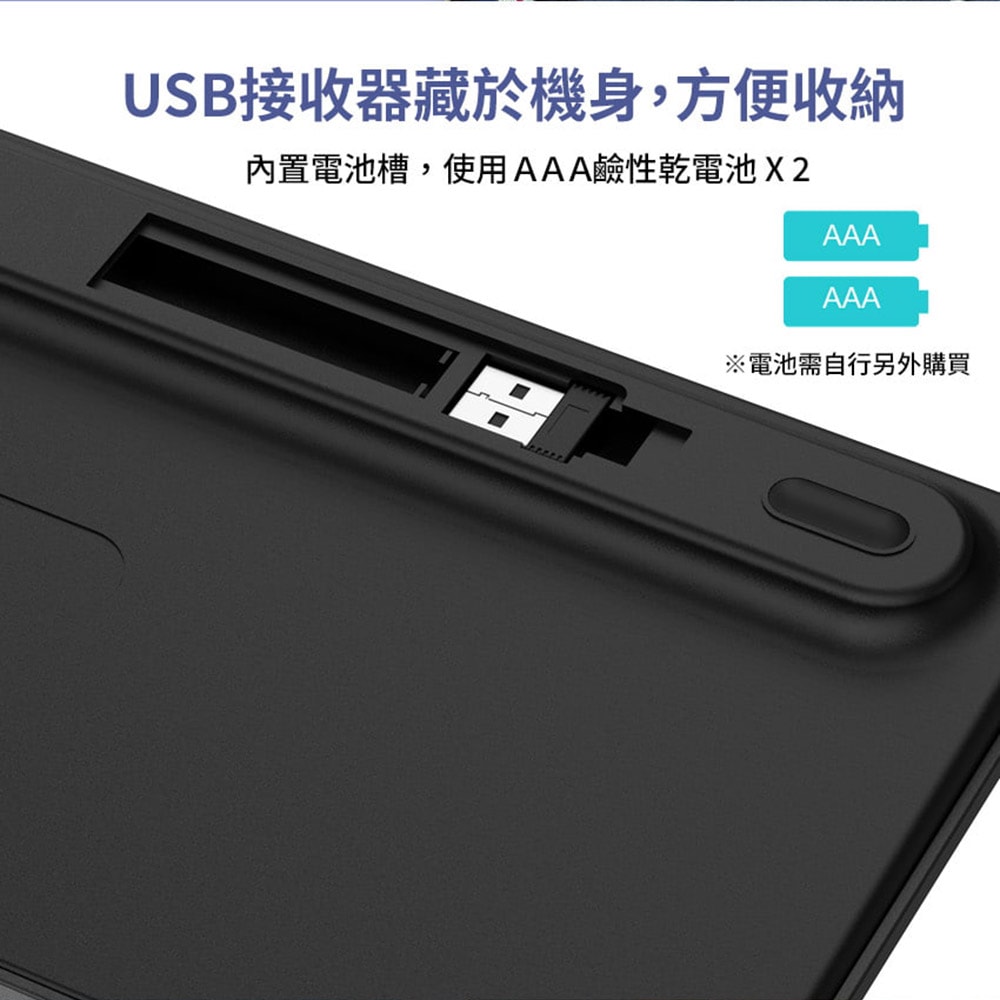 【INTOPIC 廣鼎】2.4GHz一對三藍牙剪刀腳鍵盤(KBT-110)