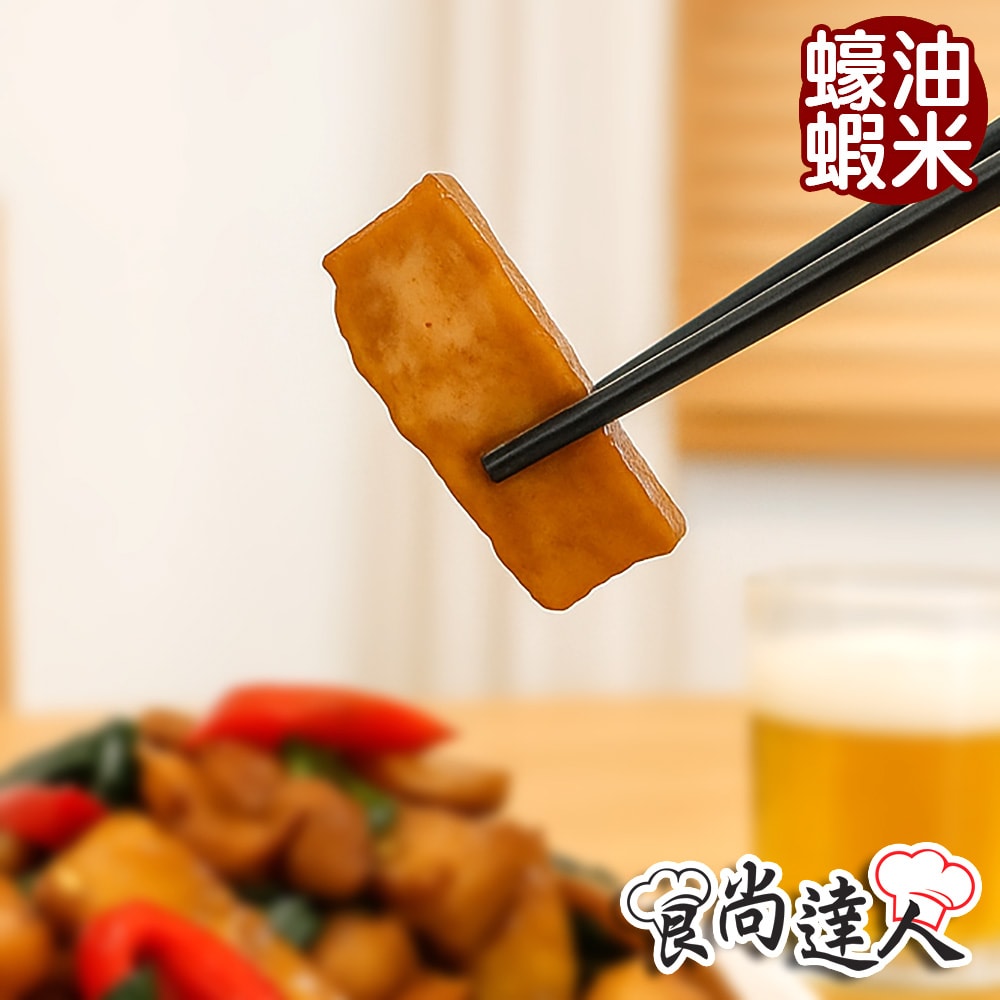 【食尚達人】蠔油蝦米炒干片3件組(230g/包)