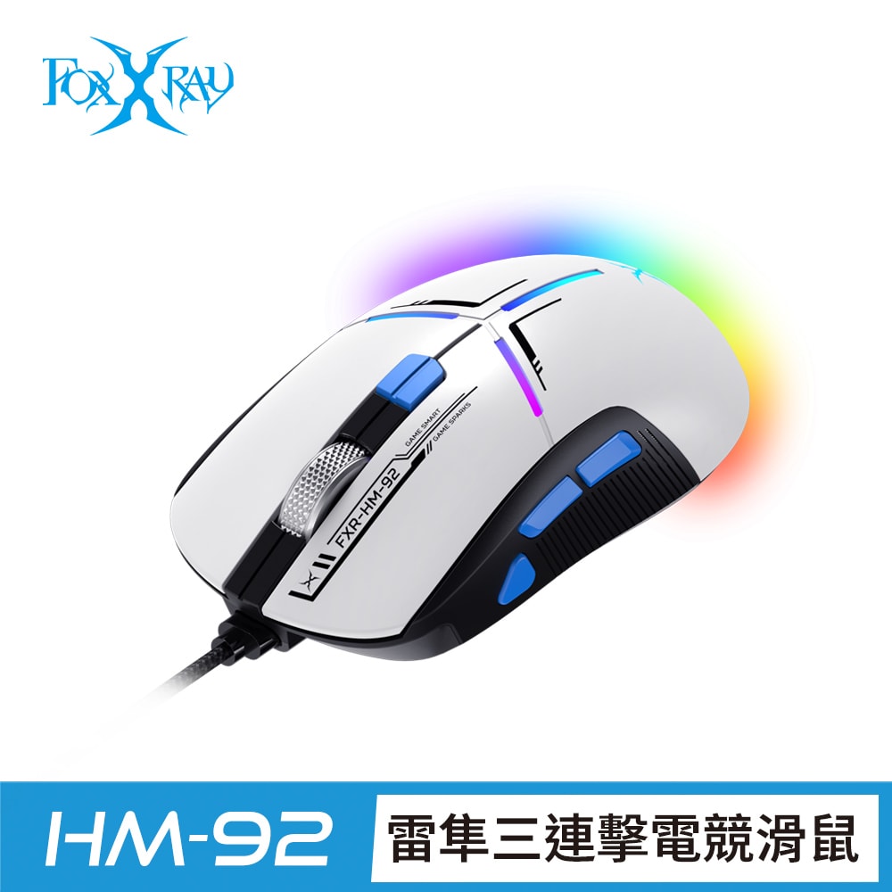 【FOXXRAY 狐鐳】雷隼三連擊電競滑鼠(FXR-HM-92)