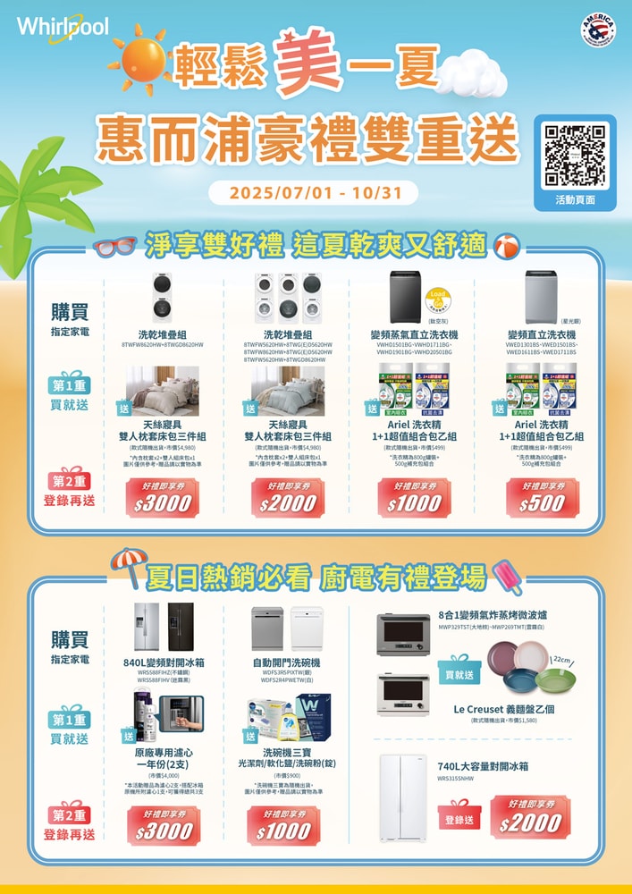 【Whirlpool 惠而浦】Coloris系列 32公升8合一全能變頻氣炸蒸烤微波爐-大地棕 MWP329TST