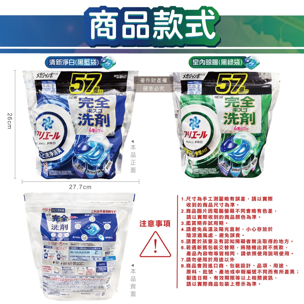 【P&G】Ariel酵素強洗淨力去污消臭洗衣凝膠球57顆/袋(去黃亮白室內晾曬除臭洗衣球,筒槽防霉4D洗衣膠囊,直立/滾筒式洗衣機皆適用)