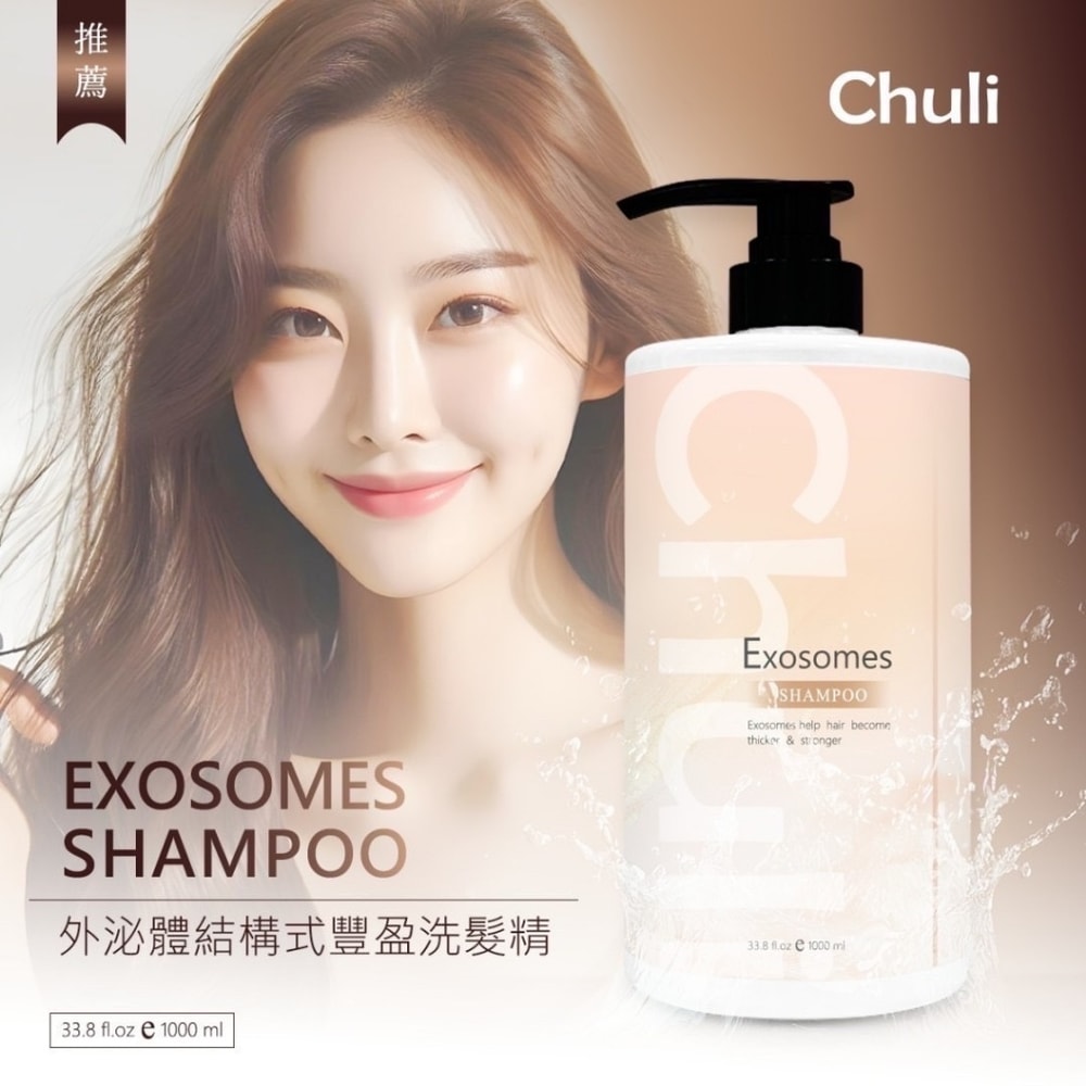 【Chuli】Chuli 初梨 外泌體結構式豐盈洗髮精 1000ml