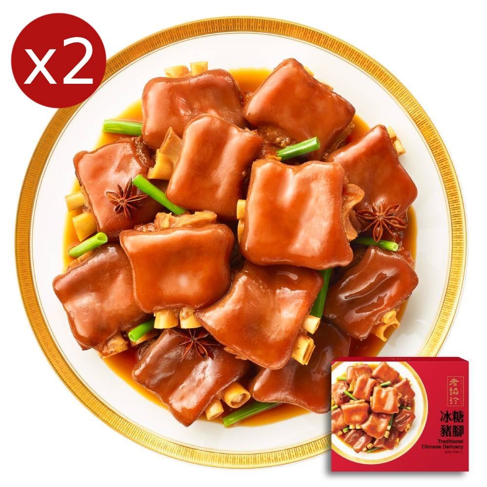 【老協珍】閏月 | 冰糖豬腳x2盒(820g固形物620g/盒)(孝親必備)