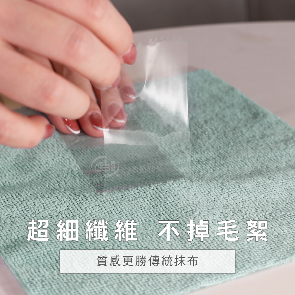 【百鈴】髒會滅超細纖維快乾清潔布120條(抹布/擦巾/清潔布/萬用巾/吸水巾/擦拭布)