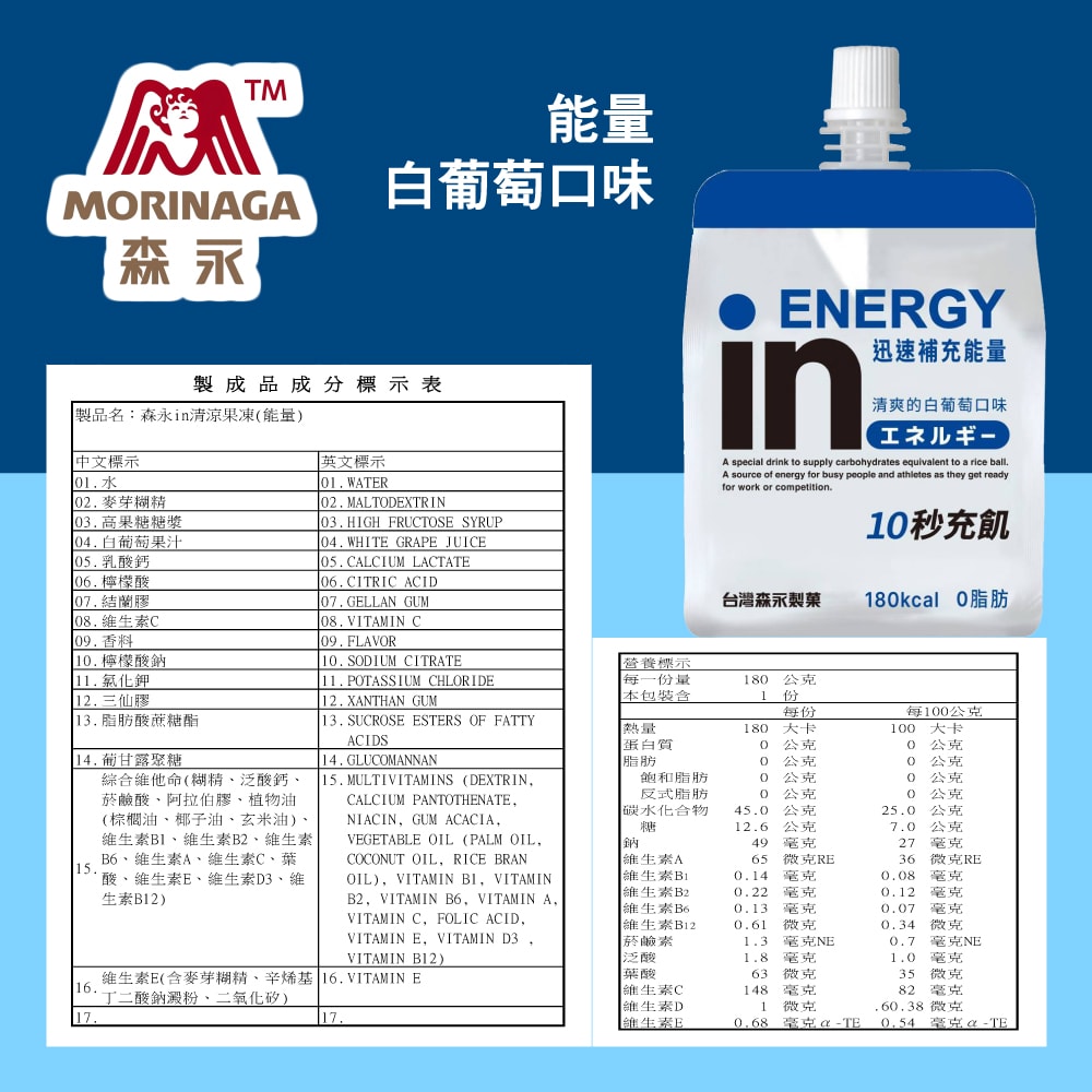【台灣森永】(免運)森永in果凍共48入(NEW益生菌/能量/膠原蛋白/綜合礦物質/膳食纖維/牛磺酸+B群)
