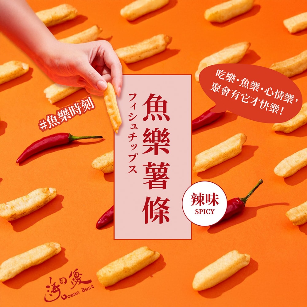 【海的優】魚樂薯條-鮪魚(原味/辣味)(90g)