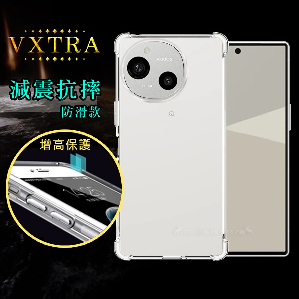 【VXTRA】夏普 SHARP AQUOS R10 減震防護空壓氣墊殼 防摔殼 手機殼